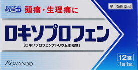 【第1類医薬品】ロキソプロフェン錠「クニヒロ」 12錠【皇漢堂製薬】