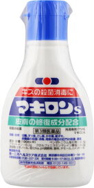 【第3類医薬品】マキロンs 75ml【第一三共ヘルスケア】