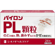 【第(2)類医薬品】パイロンPL顆粒(24包(セルフメディケーション税制対象))【パイロン】