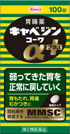 【第2類医薬品】キャベジンコーワαプラス 100錠【興和】