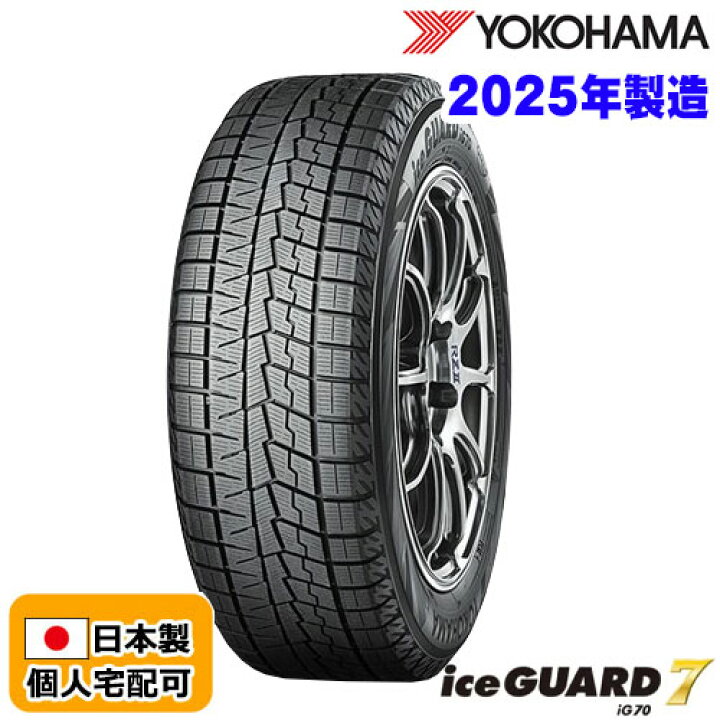 楽天市場】在庫有即納 送込(北海道/沖縄は除く) 2025年製 215/60R16 