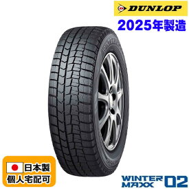 在庫有即納 送込(北海道/沖縄は除く) 2025年製 205/60R16ウィンターマックス WINTER MAXX WM02 スタッドレスタイヤ ウィンタータイヤ 日本製 個人宅配対応可能