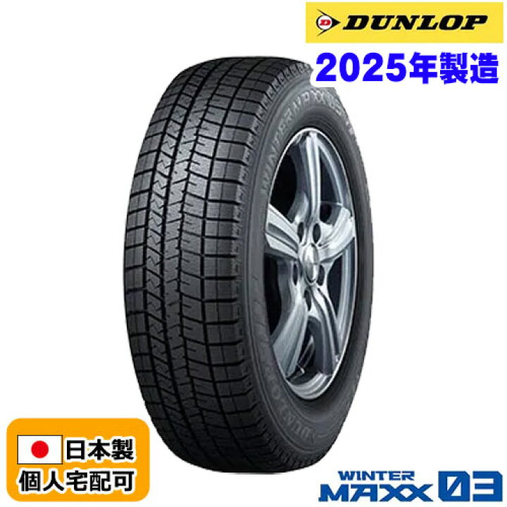 楽天市場】在庫有即納 送込(北海道/沖縄は除く) 2025年製 195/65R15 