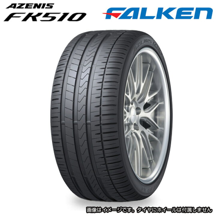 楽天市場】送料込 18年製造 ファルケン アゼニス 225/40R18 FALKEN 