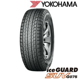 送料込 2021年製造 YOKOHAMA Ice Guard SUV G075 275/50R20 ヨコハマタイヤ