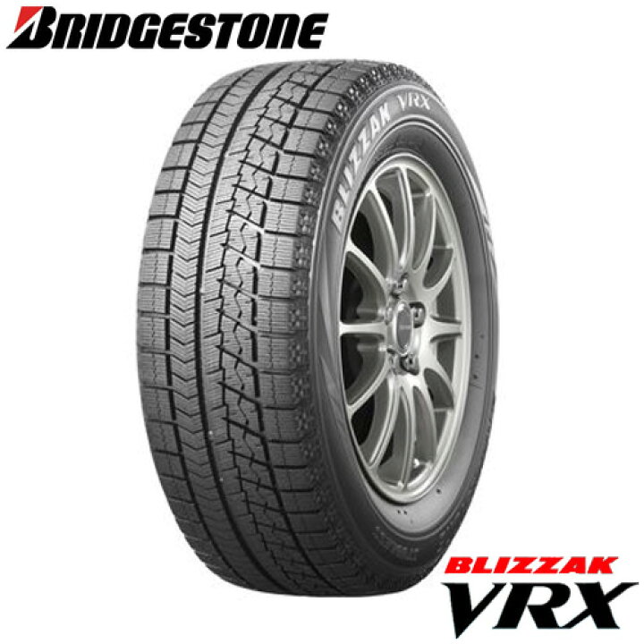 楽天市場】送料込2019年製 VRX 225/60R17 ブリザック BRIDGESTONE 