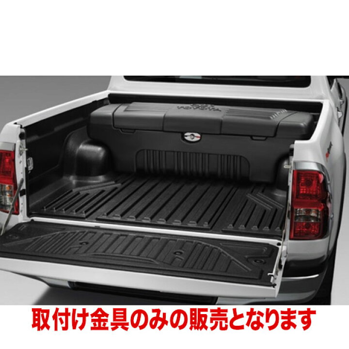 楽天市場】送料込み TOYOTA HILUX REVO トヨタ純正品 荷台  