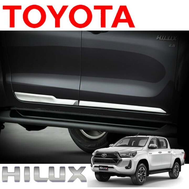 楽天市場】送料込み TOYOTA HILUX REVO トヨタ純正 メッキ ボディ 