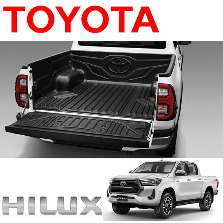 楽天市場】送料込み 新型ハイラックス ベッドライナー タイプ B  