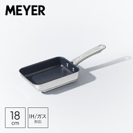 マイヤー(Meyer) マキシム SS エッグパン 18cm IH ガス火 焦げつきにくい PFOAフリー 卵焼き だしまき MX…