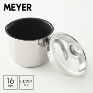 マイヤー(Meyer) マキシム SS 8クック マルチポット 16cm (コーティングあり) IH ガス火 片手鍋 万能鍋 …