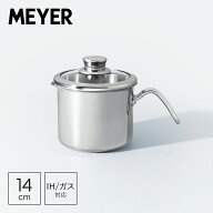 マイヤー(Meyer) マキシム SS 8クック マルチポット 14cm IH ガス火 片手鍋 万能鍋 揚げ物 煮込み MXS-PT14