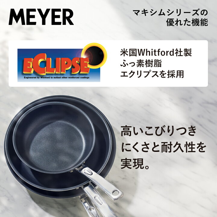 楽天市場】マイヤー(Meyer) マキシム SS 蓋付 ディープパン 16cm IH 