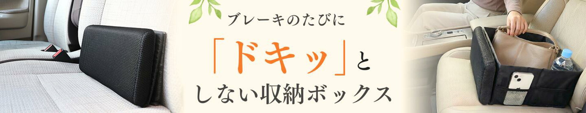 シート収納ボックス