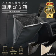 車 ゴミ箱 ［多車種対応フック］ 車用 ゴミ箱 スリム おしゃれ 大容量 車内 便利グッズ 車載 収納ケース …