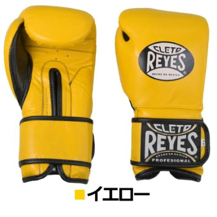 楽天市場】REYESボクシンググローブ マジックテープ式 （イエロー 