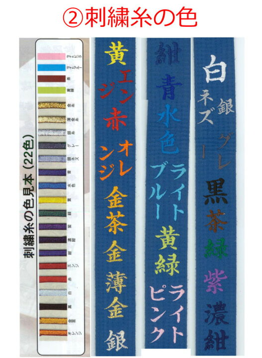 楽天市場】【ISAMI イサミ】コンピューター刺繍オーダー 3cm 金銀糸 