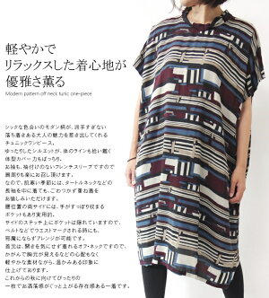 楽天市場 モダン柄コクーンチュニックワンピース ミセス ファッション 50 代 チュニック 40代 60代 70代 シャツ 綿 アラフォー 春夏 母の日 プレゼント ミセス ファッション カイト