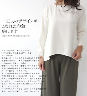 楽天市場 ツイスト袖プルオーバーブラウス ミセス ファッション 50 代 40代 50代 60代 春秋冬 シャツ アラフォー 母の日 プレゼント ミセス ファッション カイト