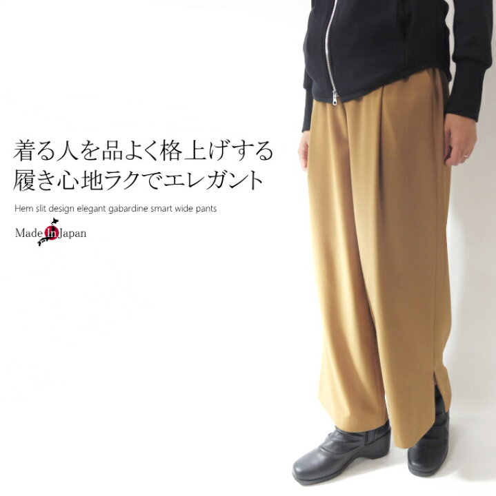 楽天市場 日本製 スリット入りワイドパンツ ウエストゴムガウチョパンツ ミセス ファッション 40代 50 代 60代 アラフォー 春 夏 秋 母の日 プレゼント ミセス ファッション カイト