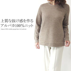 アルパカ セーター レディースニット セーター 通販 人気ランキング 価格 Com