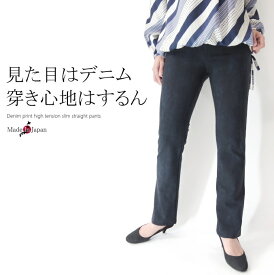 楽天市場 ミセス ファッション 50 代 パンツ ボトムス レディースファッションの通販