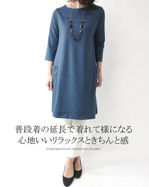 楽天市場 ネックレス付きベーシックチュニックワンピース 50代 ファッション ミセス 40代 60代 70代 春ワンピ 女性 レディース アラフォー 秋 結婚式 セレモニー 母の日 プレゼント ミセス ファッション カイト