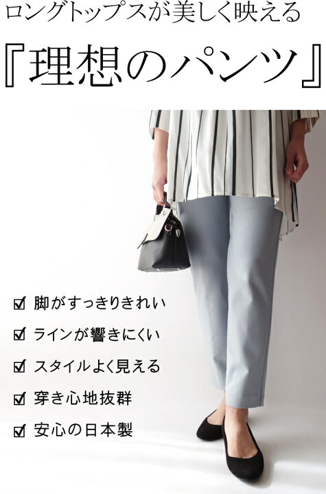楽天市場 日本製 チュニックパンツ 50代 ファッション ミセス 40代 60代 70代 ウエストゴムデザイン クロップドパンツ ハイテンション 女性 レディース アラフォー 春 夏 秋 冬 母の日 プレゼント ミセス ファッション カイト