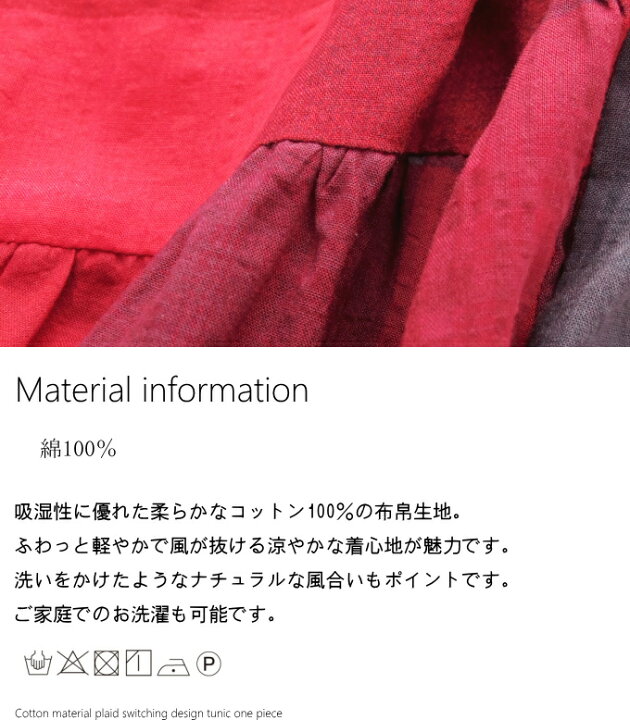 楽天市場】【期間限定10％OFF】コットン100％チェック柄ギャザー切替 