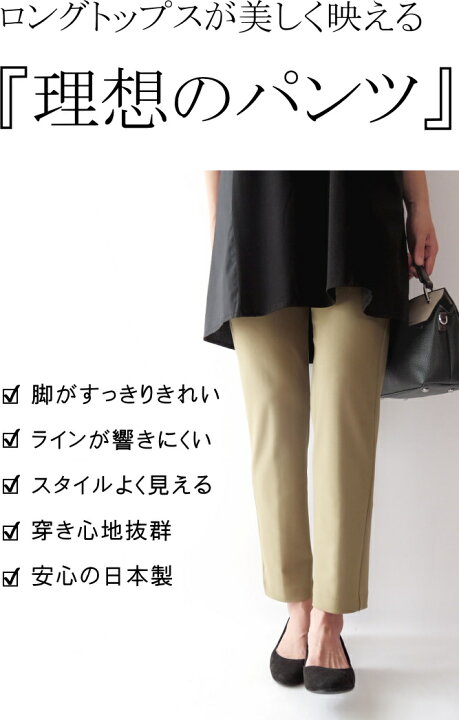 楽天市場 マラソン期間限定10 Off 日本製 チュニックパンツ 50代 ファッション ミセス 40代 60代 70代 ウエストゴムデザイン クロップドパンツ ハイテンション 女性 レディース アラフォー 春 夏 秋 冬 レギンス レギパン ストレッチ おしゃれ 普段着 通勤着 ｍ