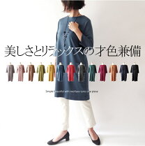 楽天市場】上品（チュニック｜レディースファッション）の通販