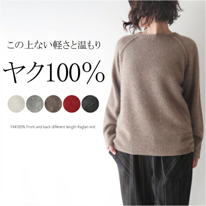 楽天市場】ヤク100％クルーネックニット ミセス ファッション 50代 40 