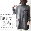 【マラソン期間限定30％OFF】裏起毛キルティング切替コクーンチュニック 50代 ミセス ファッション 40代 60代 70代 秋冬 ハイネック おしゃれ 普段着 お出かけ着 モード 星柄 暖かい 女性 レディース アラフォー 母の日　プレゼント