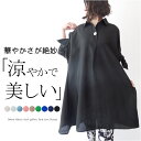 【マラソン期間限定10％OFF】袖リボン襟付きフレアチュニックブラウス ミセス ファッション 50代 40代 60代 70代 春夏秋 お出かけ着 おしゃれ 普段着 きれい色 上品 エレガント フェミニン ナチュラル 涼しい 女性 大きいサイズ レディース 母の日 プレゼント