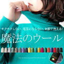 メリノウール100％タートルネックニットインナーセーター チクチクしない 毛玉にならない 洗える ミセス ファッション 50代 40代 60代 70代 秋冬 レディース 女性 アラフォー 毛 プレゼント おしゃれ 普段着 上品 上質 柔らかい きれい色