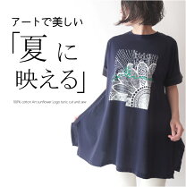 楽天市場】ひまわり（チュニック｜レディースファッション）の通販