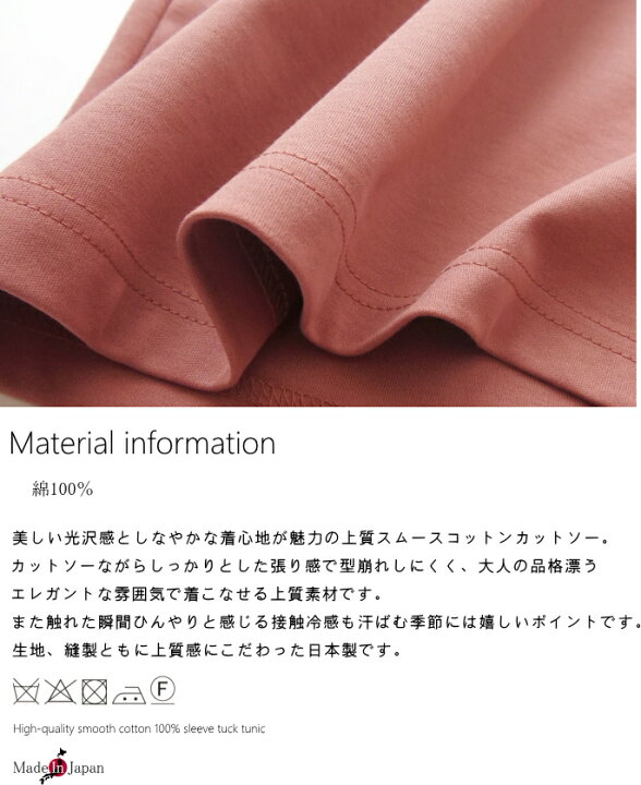 楽天市場】【日本製】上質スムースコットン100％コクーンチュニック 