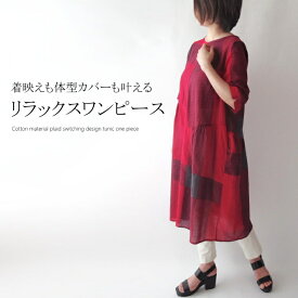 楽天市場 ワンピース 着丈100 柄チェック の通販