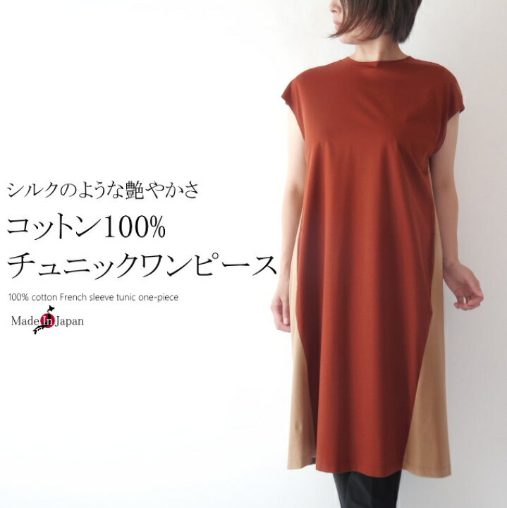 楽天市場】【期間限定50％OFF】【日本製】シルケットスムースコットン 