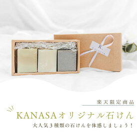 ナチュラル石鹸 　お試しセット無添加 アトピー 赤ちゃんから使える 洗顔石鹸 乾燥肌 角質 くすみ 大人ニキビ 乾燥 全身 プレゼント ギフト