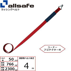 �I�[���Z�[�t ��C�p�x���g �i���[�t�b�N�d�l ���ߑ�4m �� H-N4-C 50R4�y���[�J�[�����z