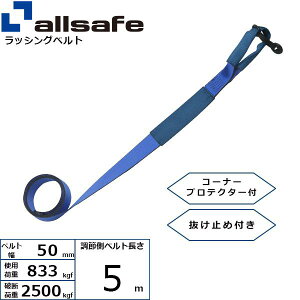 �I�[���Z�[�t ��C�p�x���g ���ڂ�d�l ���ߑ�5m �� H-I5-C 50B4�y���[�J�[�����z
