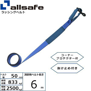 �I�[���Z�[�t ��C�p�x���g ���ڂ�d�l ���ߑ�6m �� H-I6-C 50B4�y���[�J�[�����z