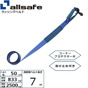 �I�[���Z�[�t ��C�p�x���g ���ڂ�d�l ���ߑ�7m �� H-I7-C 50B4�y���[�J�[�����z