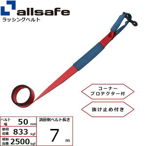 �I�[���Z�[�t ��C�p�x���g ���ڂ�d�l ���ߑ�7m �� H-I7-C 50R4�y���[�J�[�����z