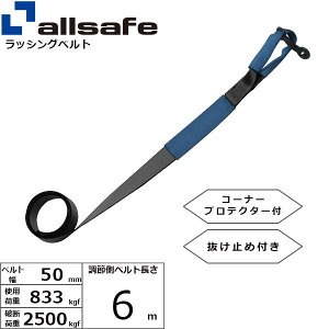 �I�[���Z�[�t ��C�p�x���g ���ڂ�d�l ���ߑ�6m �� H-I6-C 50BK4�y���[�J�[�����z