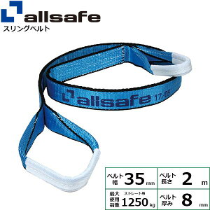 �I�[���Z�[�t �I�[���Z�[�t �X�����O�x���g III E35×2M 0.8t AS3E3520�y���[�J�[�����z
