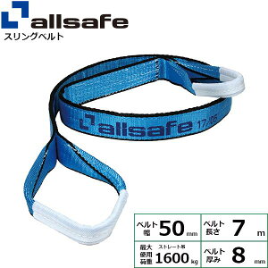 �I�[���Z�[�t �I�[���Z�[�t �X�����O�x���g III E50×7M 0.8t AS3E5070�y���[�J�[�����z