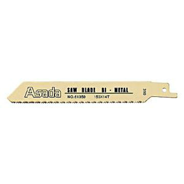 楽天市場】アサダ パイプソー200SP・165S・150用のこ刃・セーバーソー 