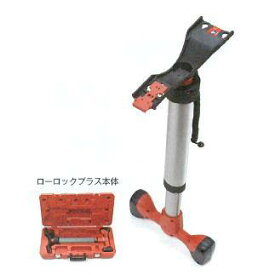 アサダ ローロックプラス R15057 受信機のみ